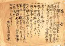 okinawaleafletJap copy